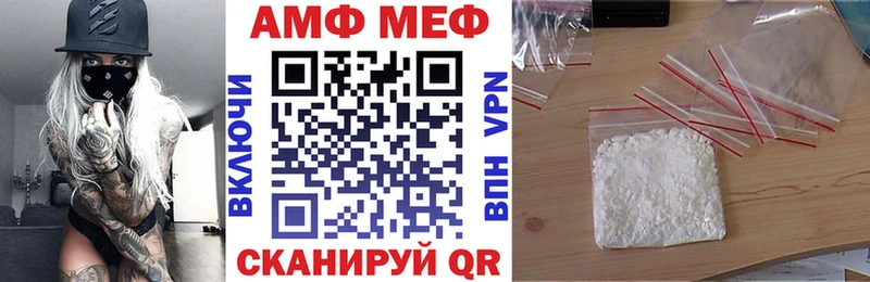 АМФ Розовый  Купить  Валдай 