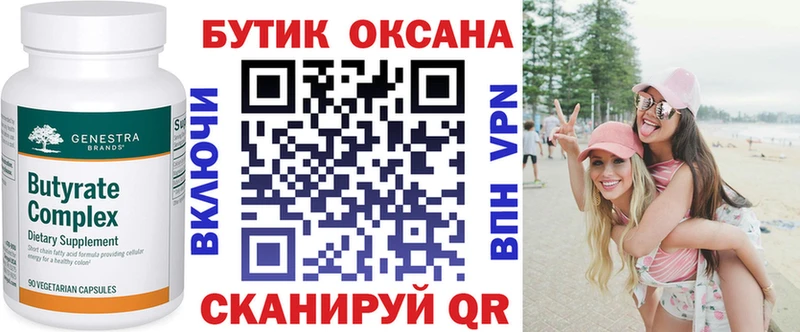 БУТИРАТ жидкий экстази  Купить  Валдай 