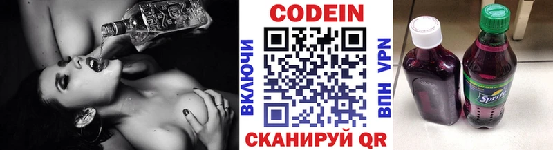 Купить закладки  Валдай  Кодеиновый сироп Lean Purple Drank 