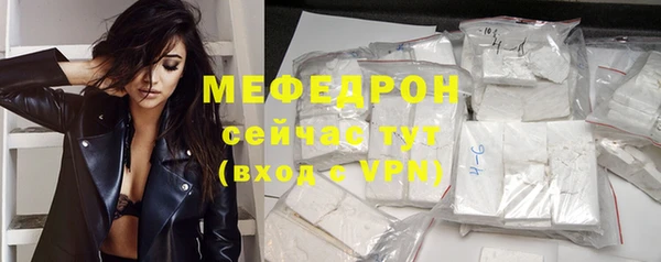 мяу мяу кристалл Дмитров