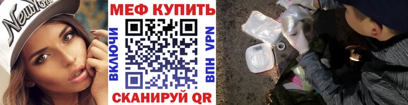 Меф 4 MMC  Купить  Валдай 