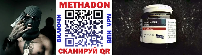 Купить  Валдай  Метадон methadone 